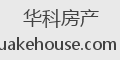 华科房产